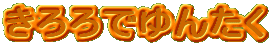 ł񂽂